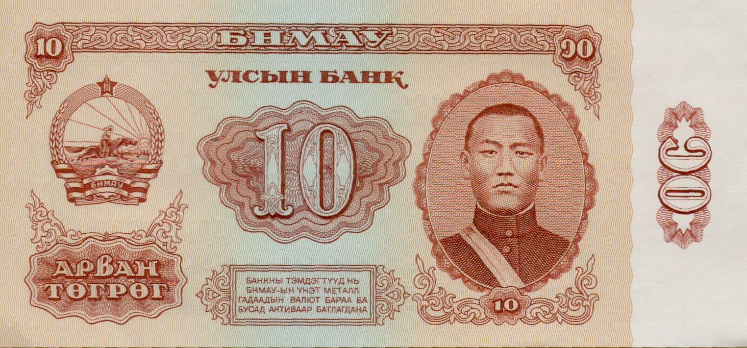 Mongolia 10 1966 UNC P-38